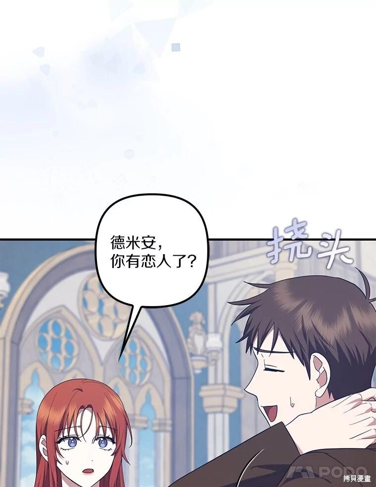 第65话 第75页