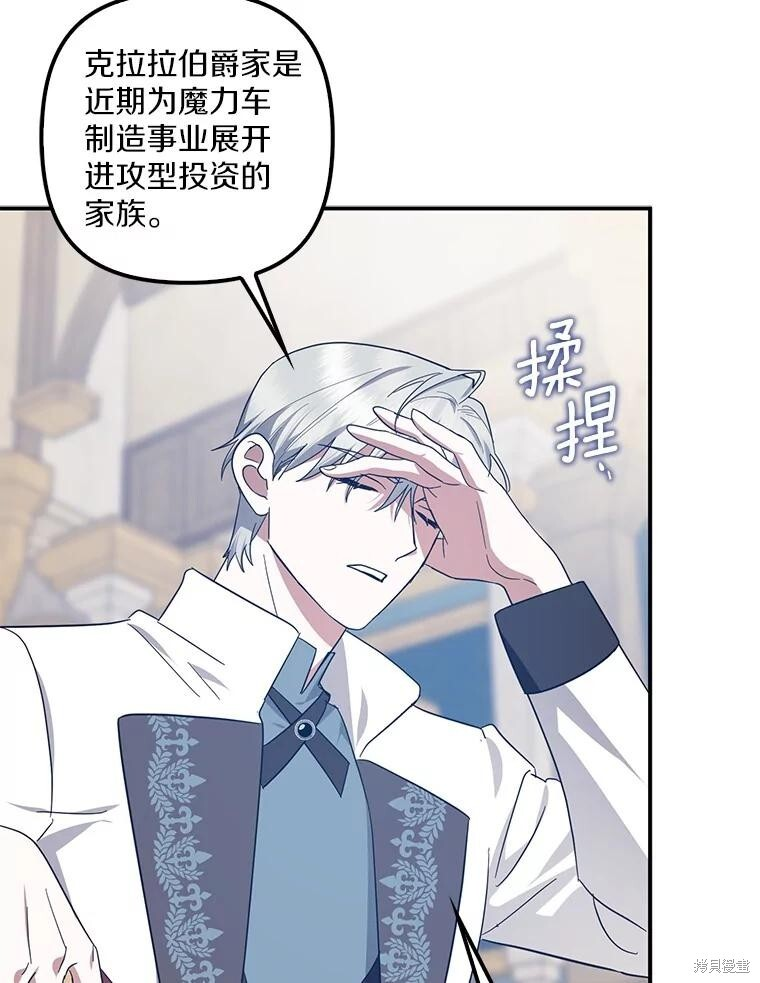 第65话 第77页