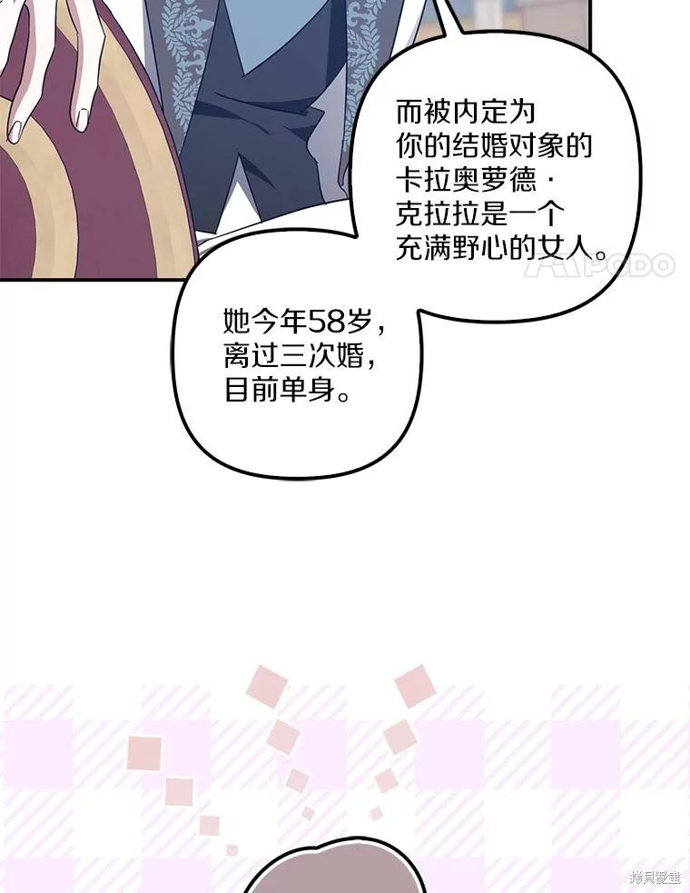 第65话 第78页