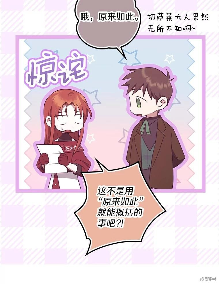 第65话 第79页