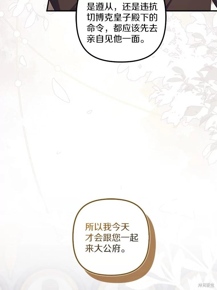 第65话 第82页
