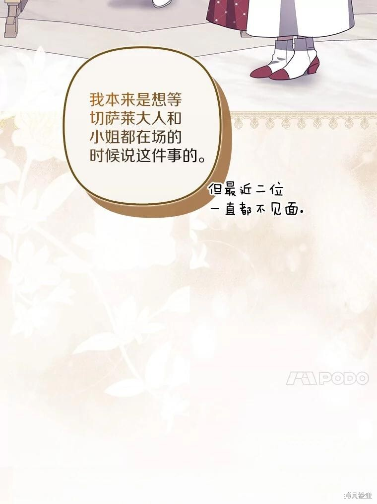 第65话 第84页