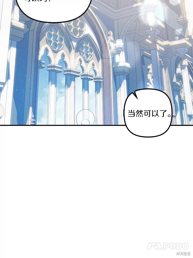 第65话 第87页