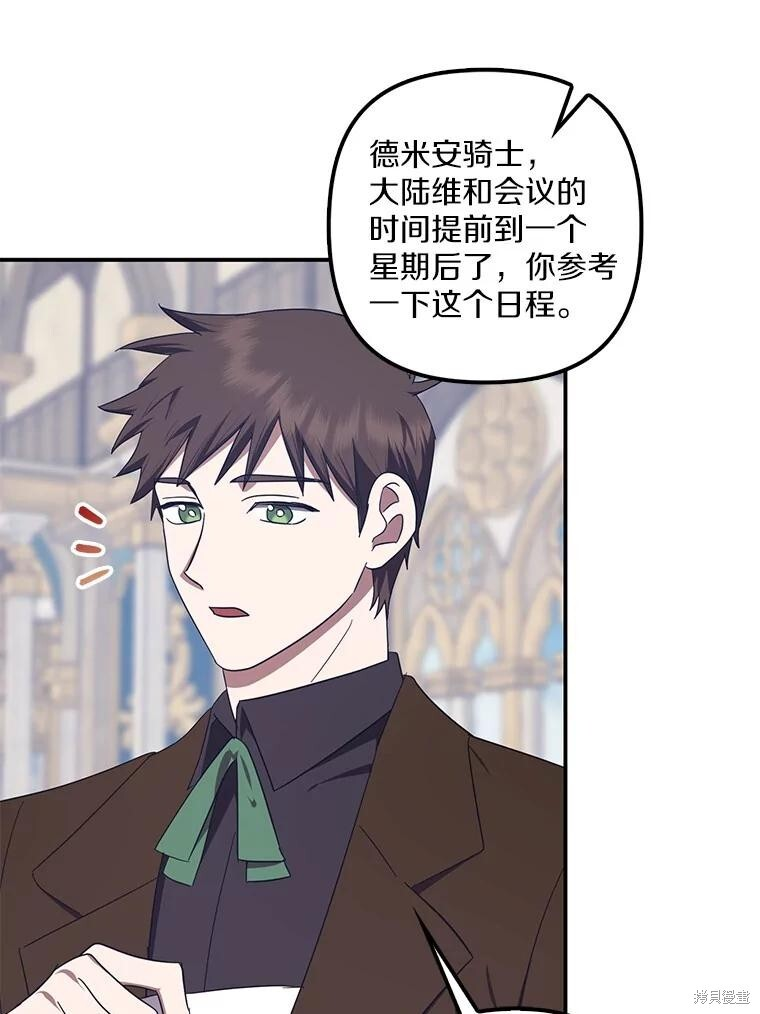 第65话 第88页