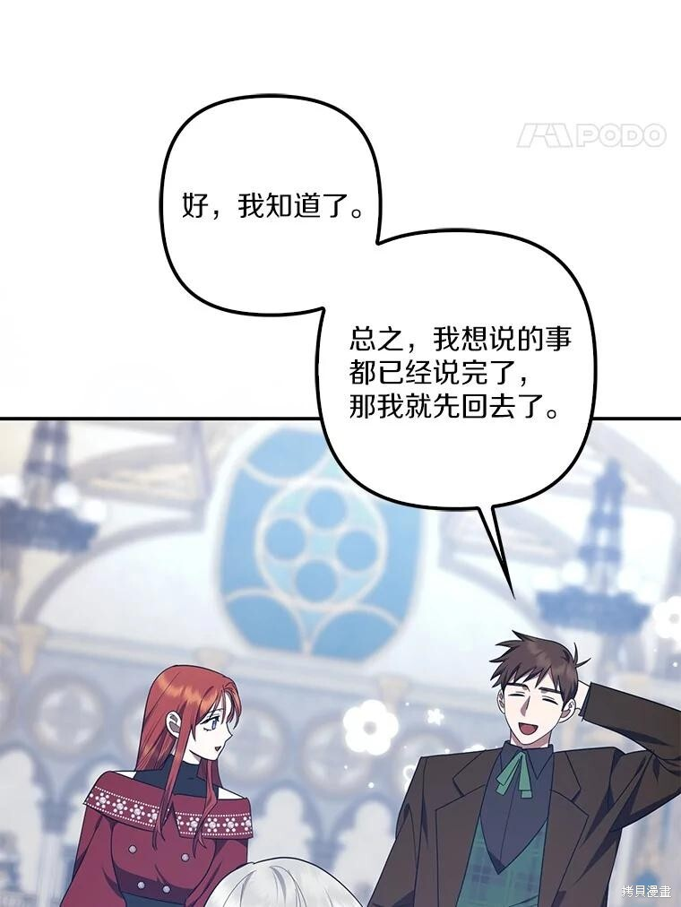 第65话 第91页