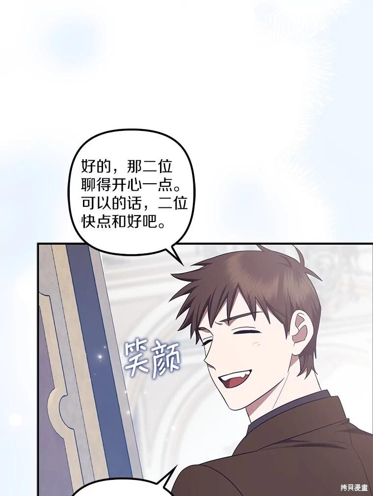 第65话 第93页