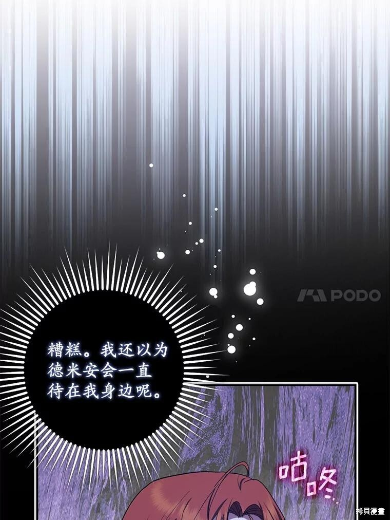 第65话 第97页