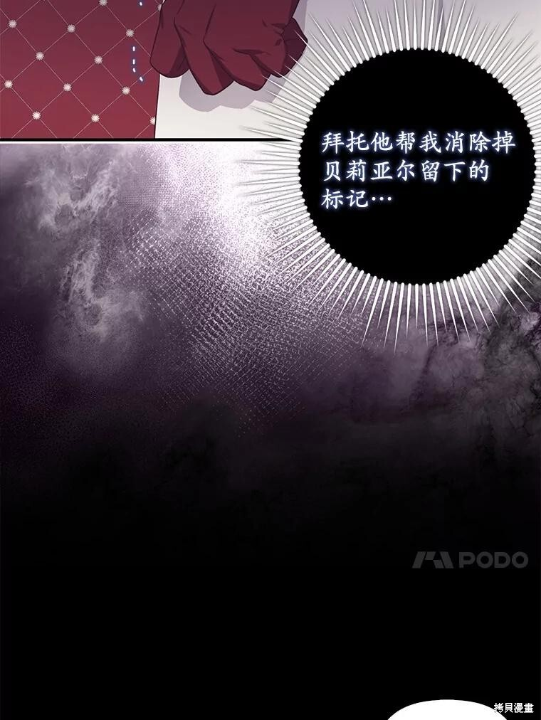 第65话 第100页