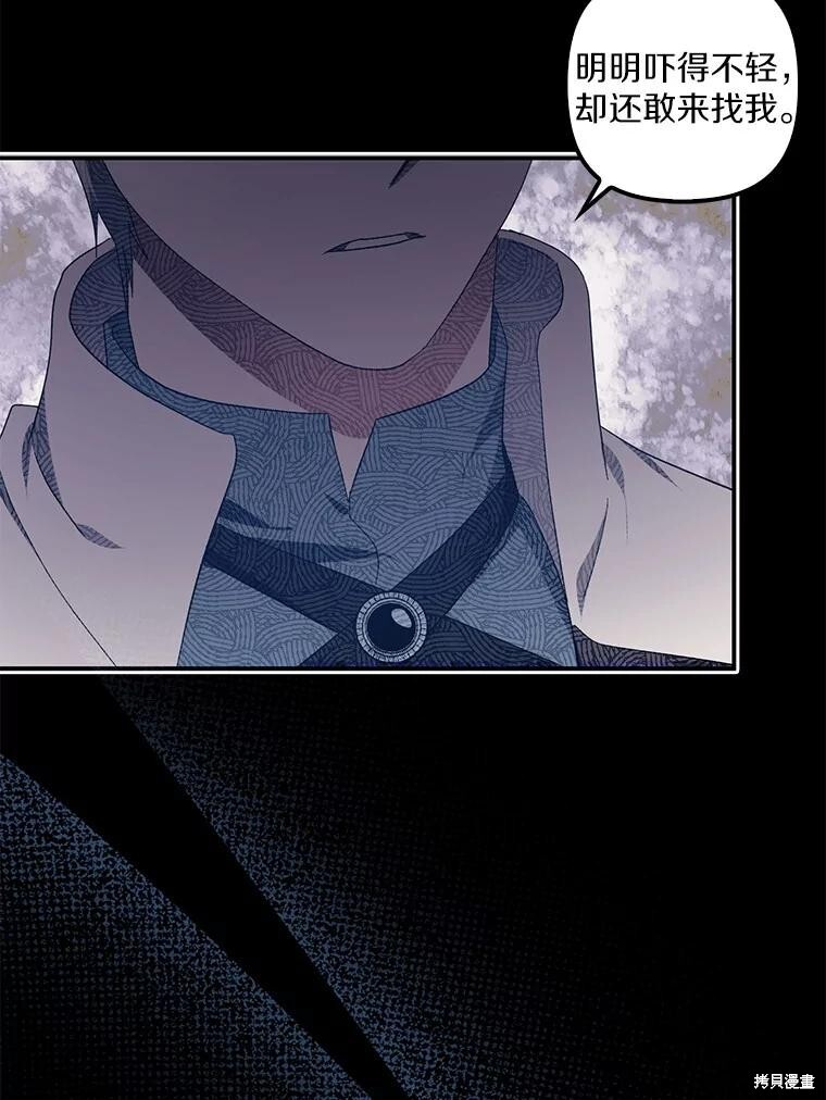 第65话 第101页