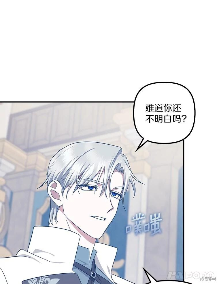 第65话 第104页