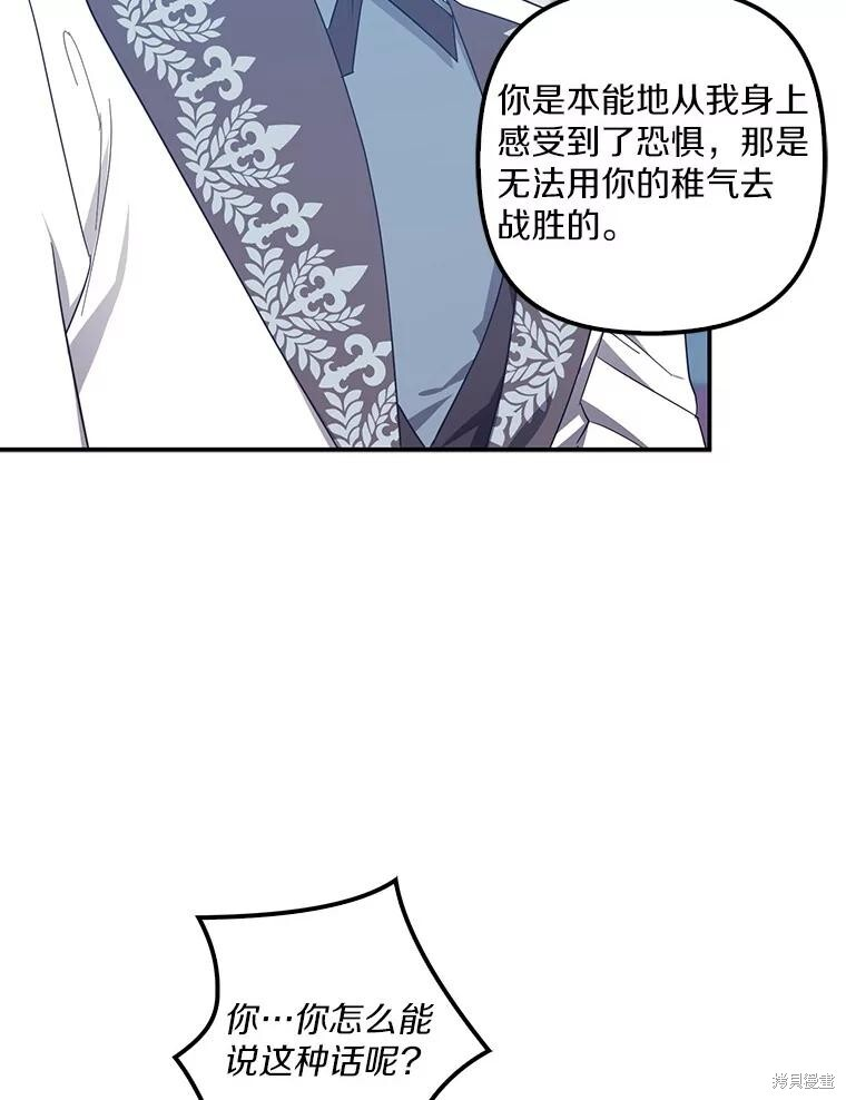第65话 第105页