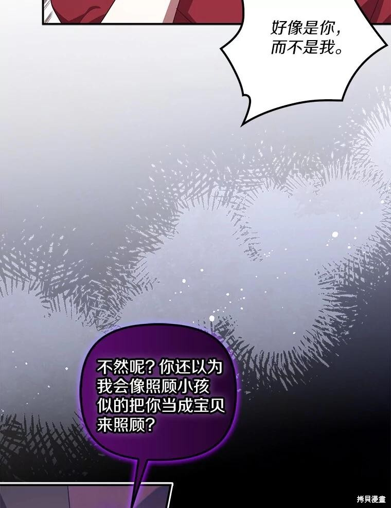 第65话 第111页
