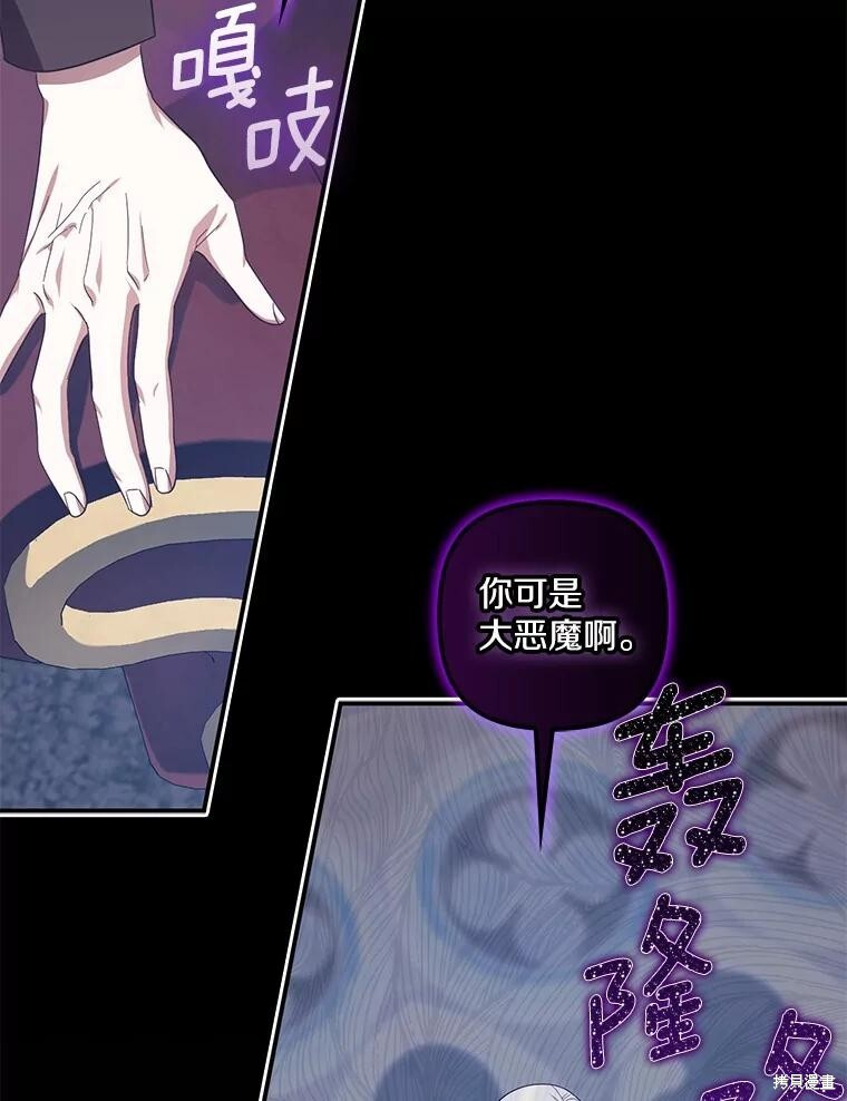 第65话 第112页