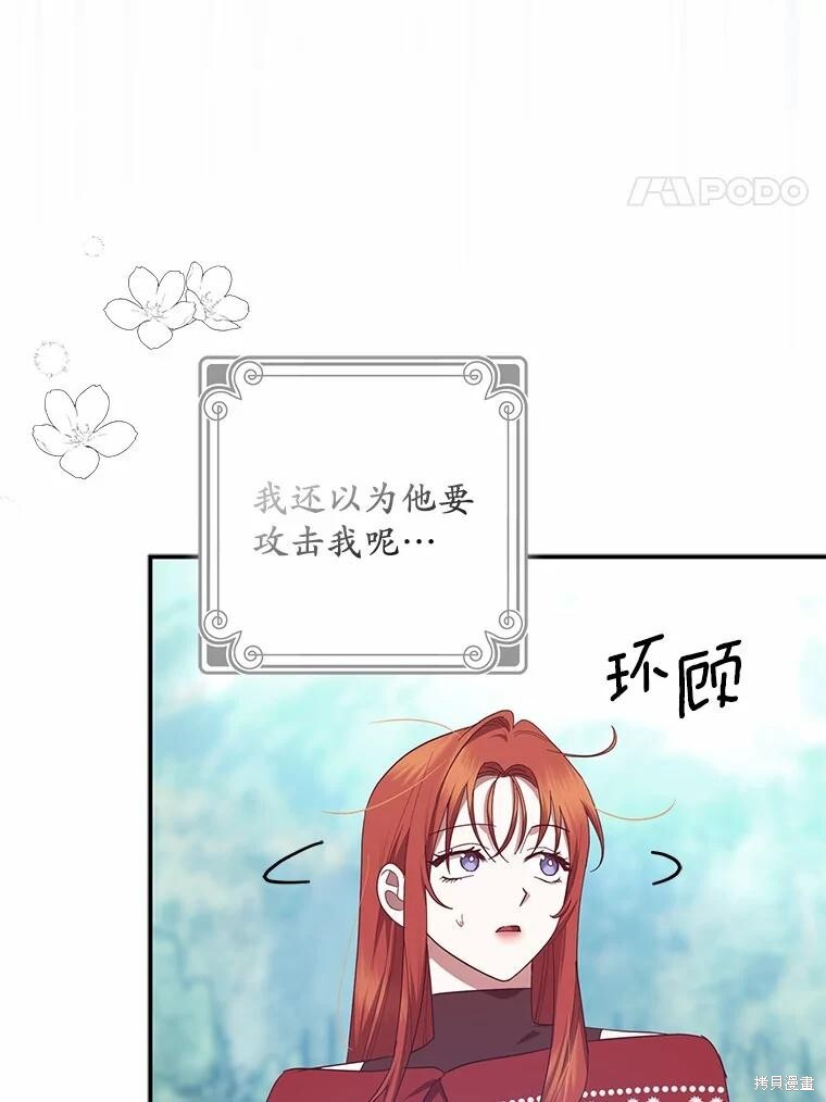 第66话 第4页