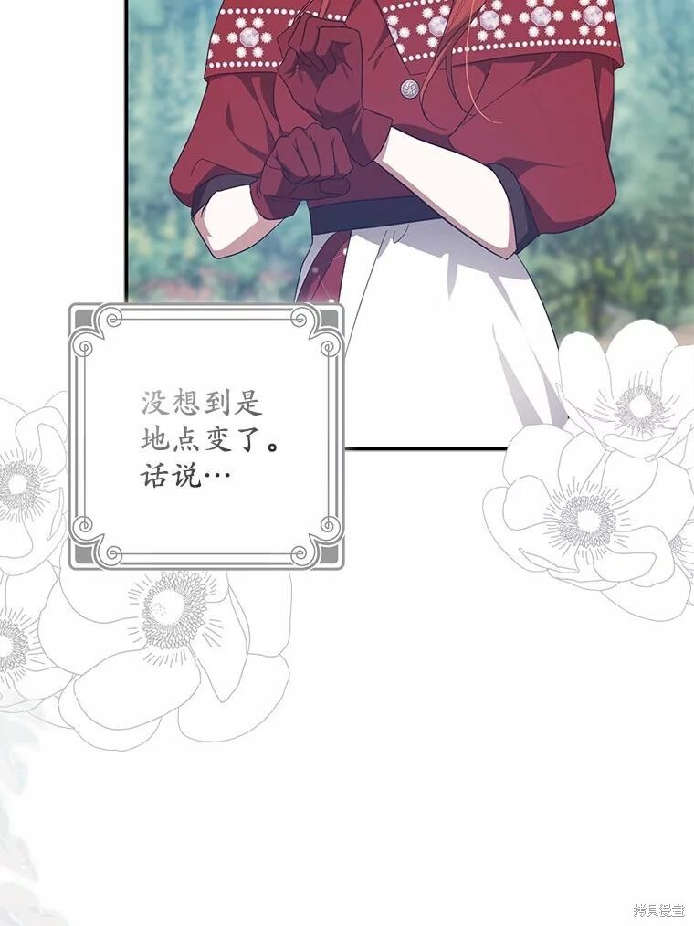 第66话 第5页