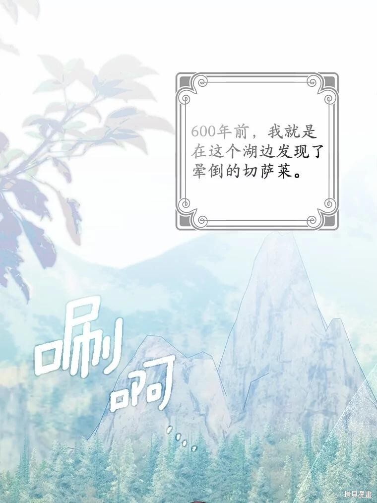 第66话 第6页