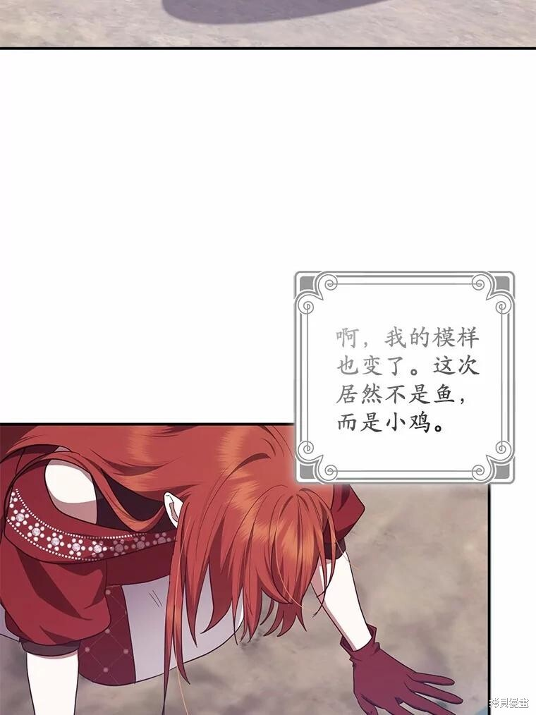 第66话 第8页