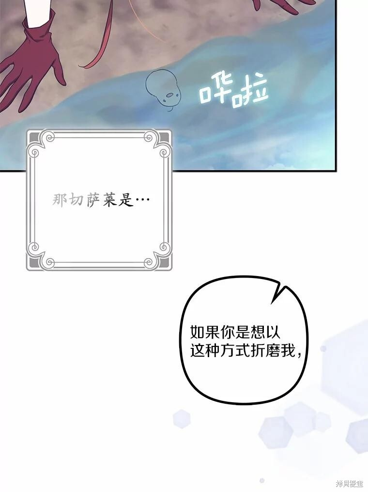 第66话 第9页