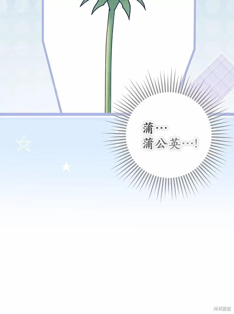 第66话 第11页