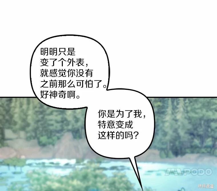 第66话 第14页