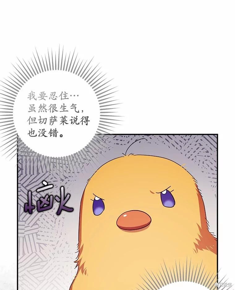 第66话 第16页