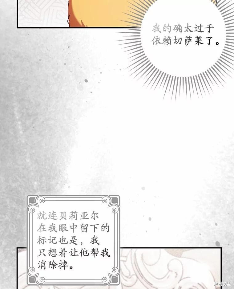 第66话 第17页