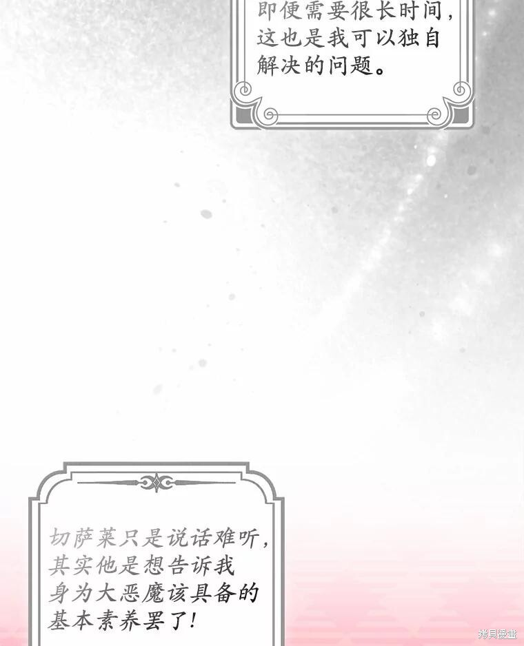第66话 第19页