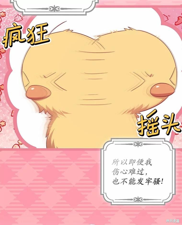 第66话 第20页
