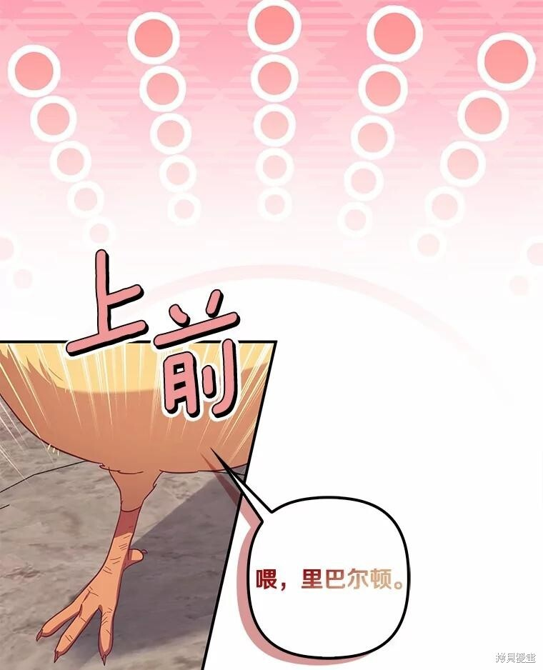 第66话 第21页