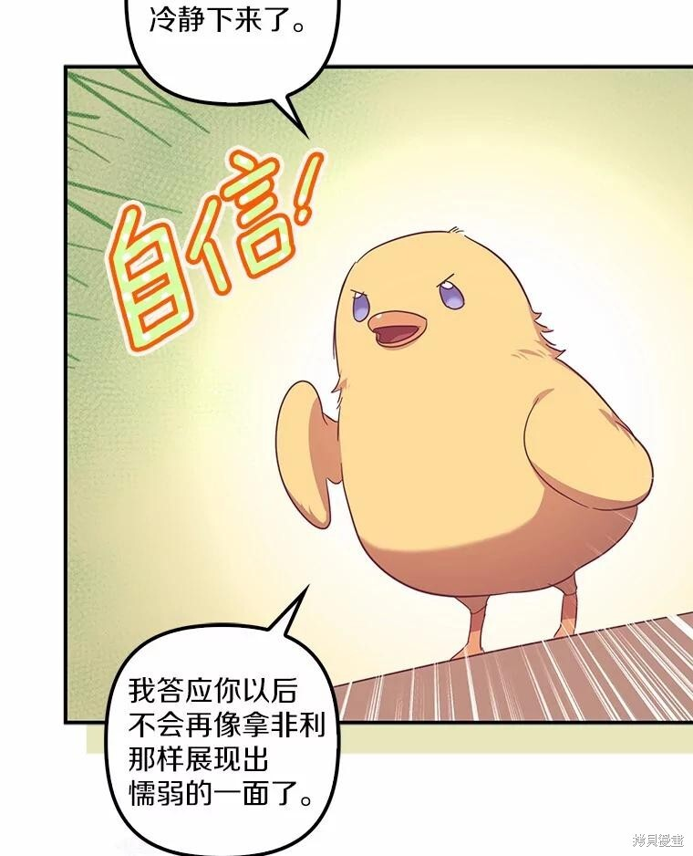 第66话 第24页