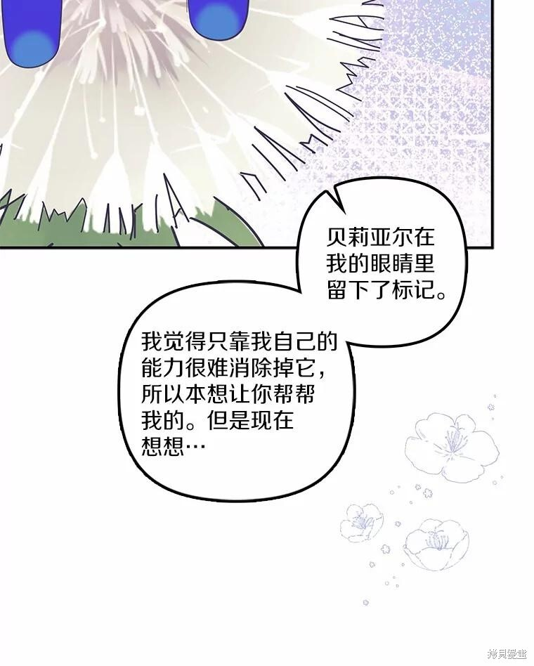 第66话 第26页
