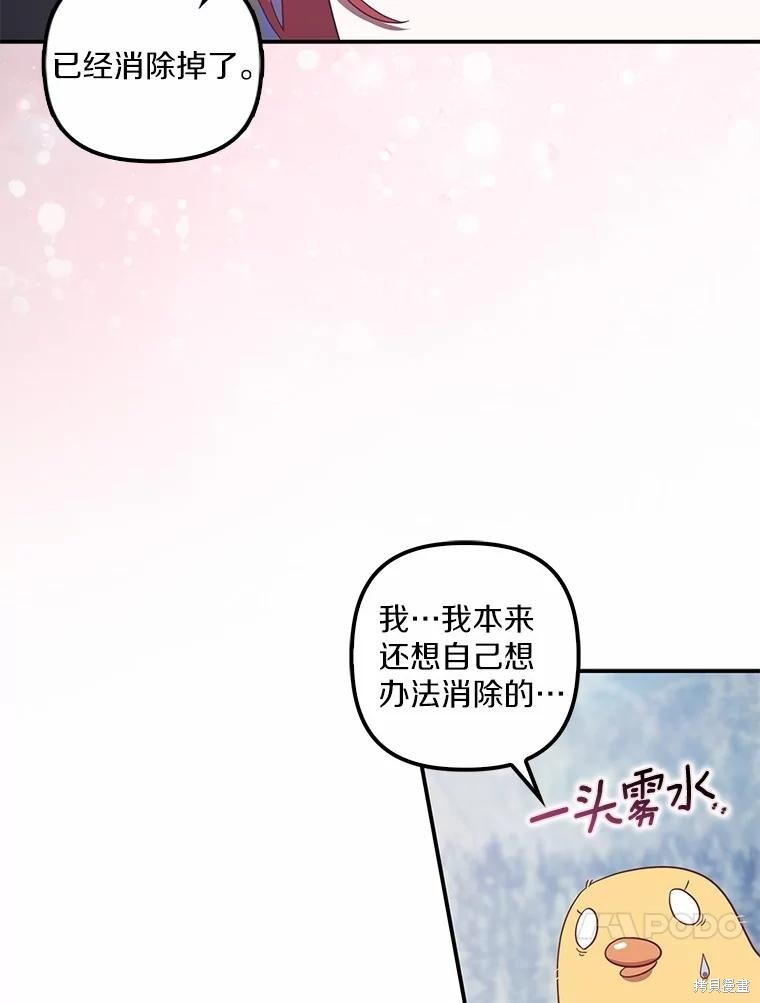 第66话 第28页