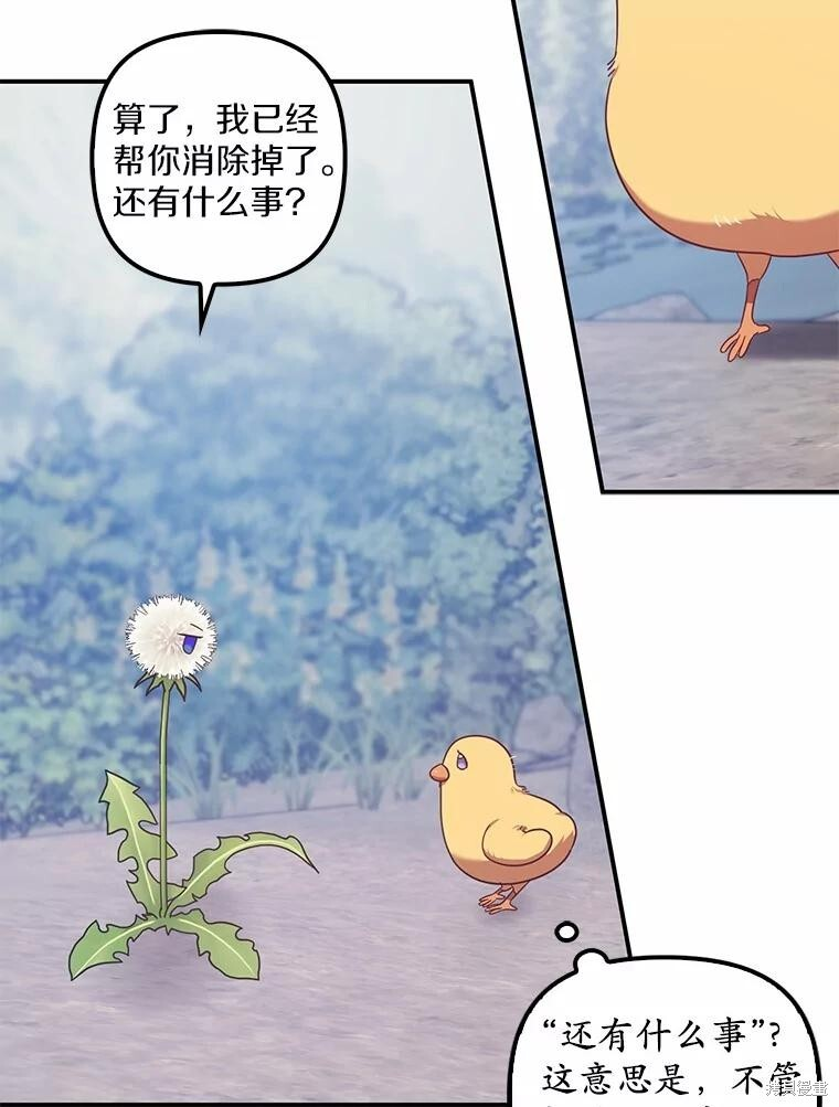 第66话 第29页