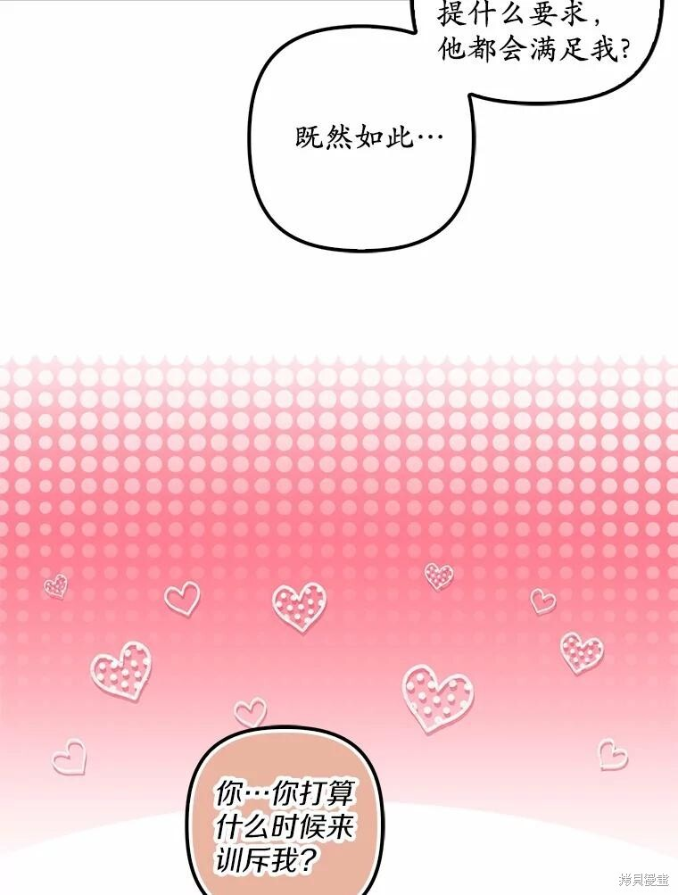 第66话 第30页
