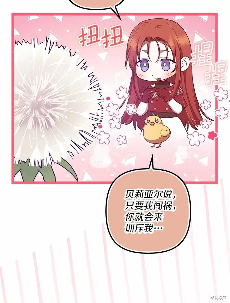 第66话 第31页