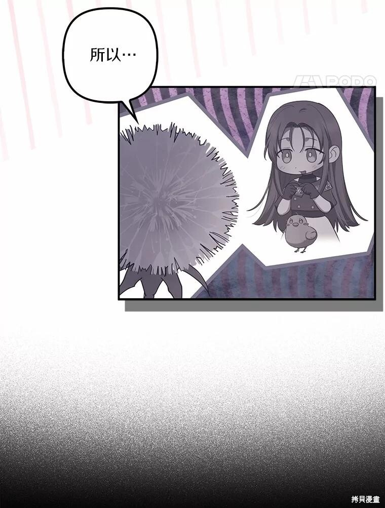 第66话 第32页