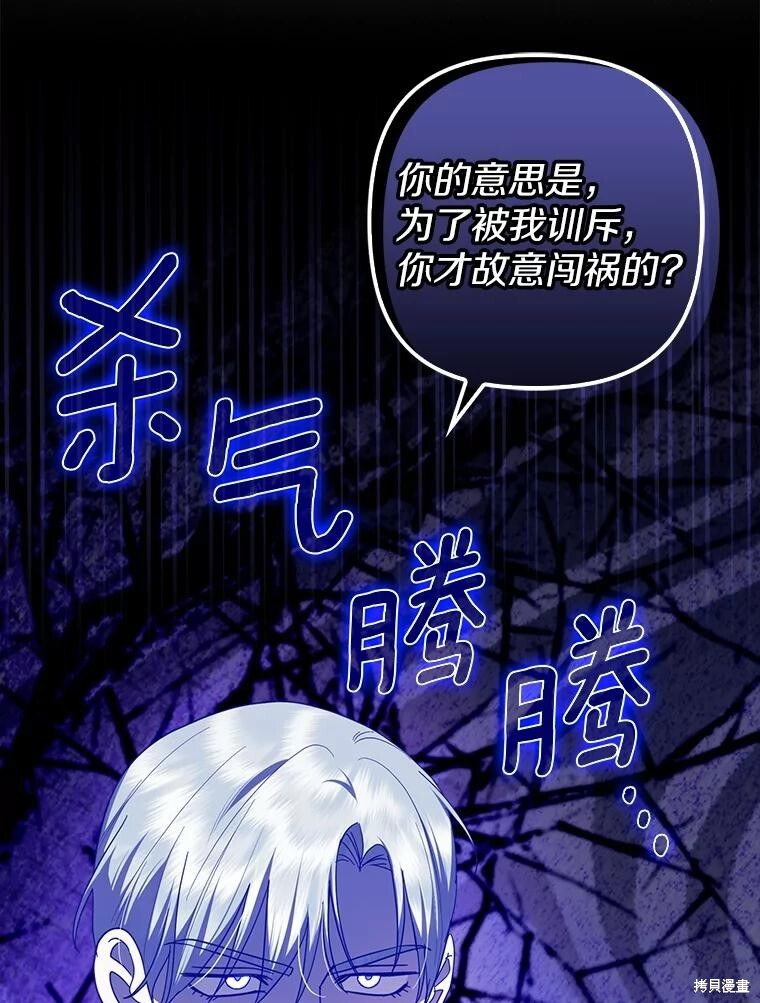 第66话 第33页