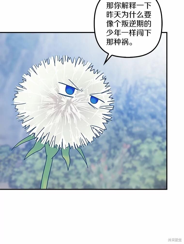 第66话 第36页