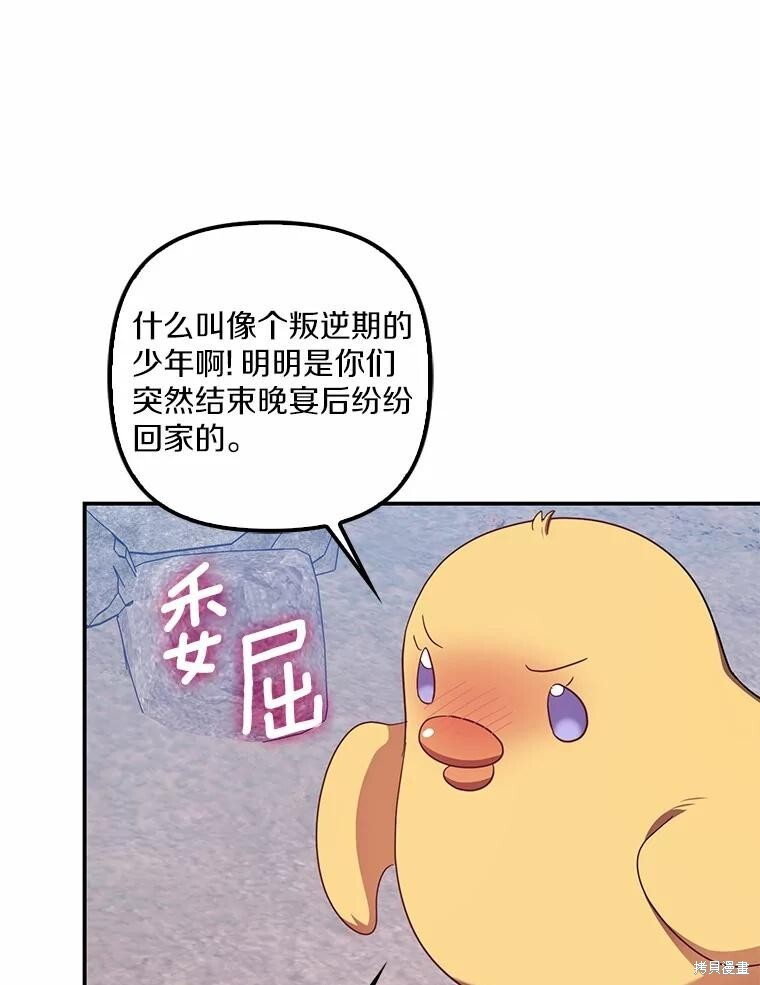 第66话 第37页