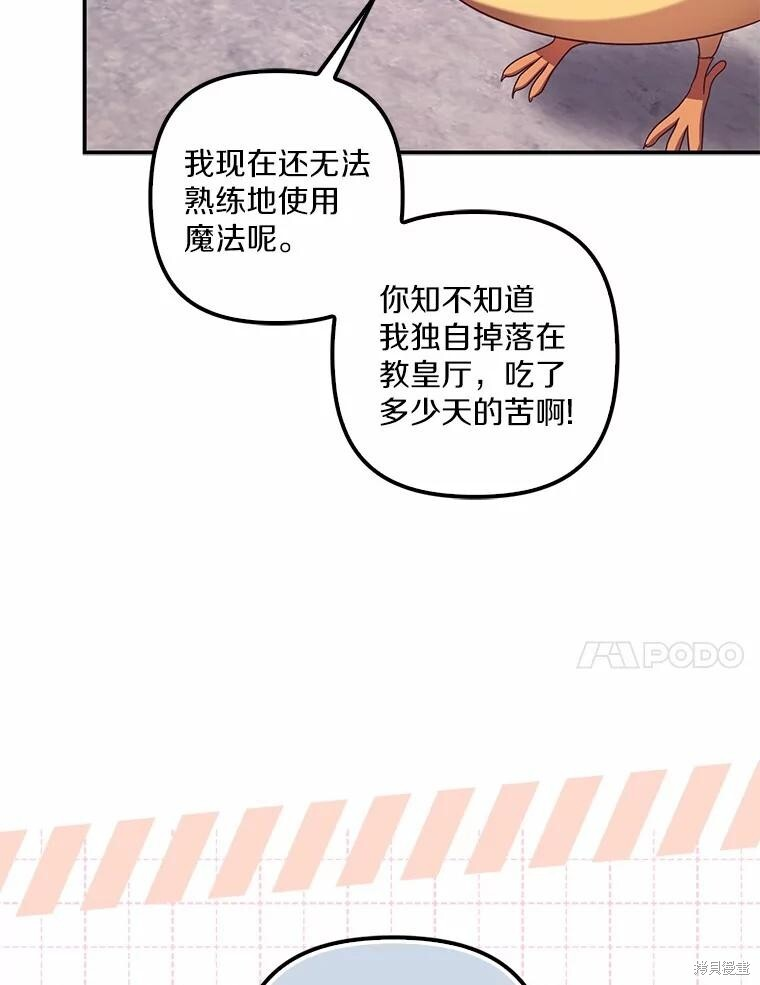 第66话 第38页