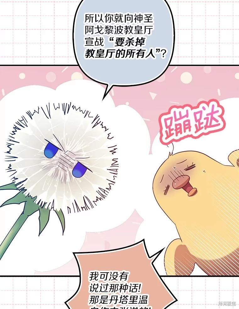 第66话 第39页