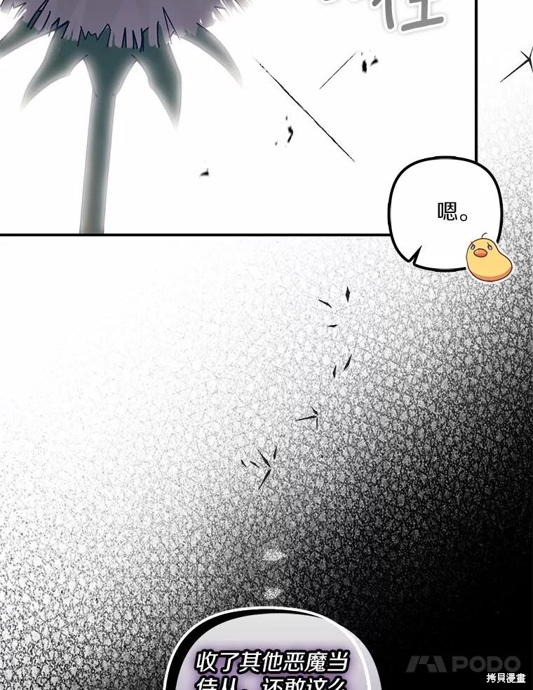 第66话 第41页