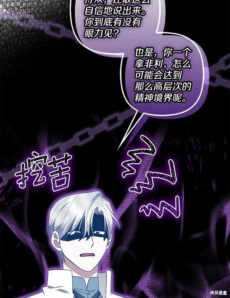 第66话 第42页
