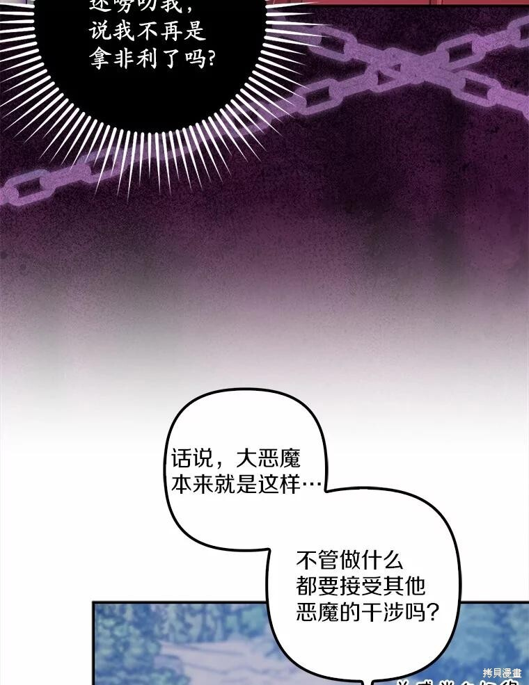 第66话 第44页