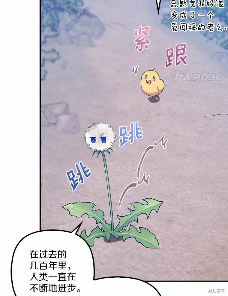 第66话 第45页