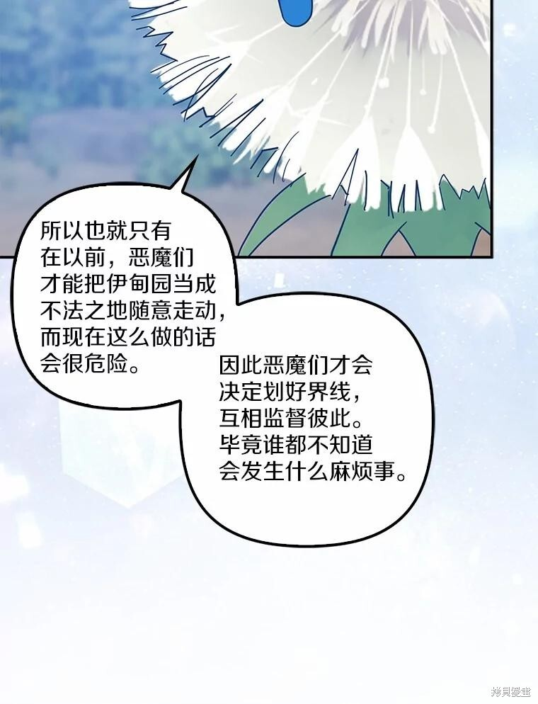 第66话 第47页