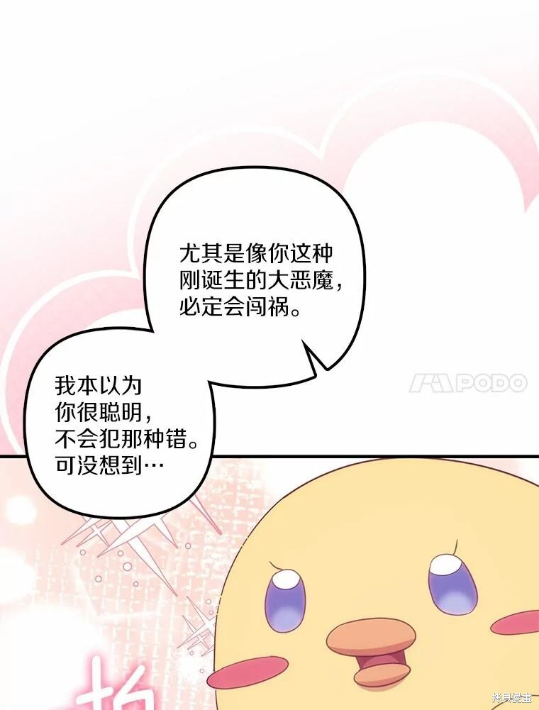 第66话 第48页