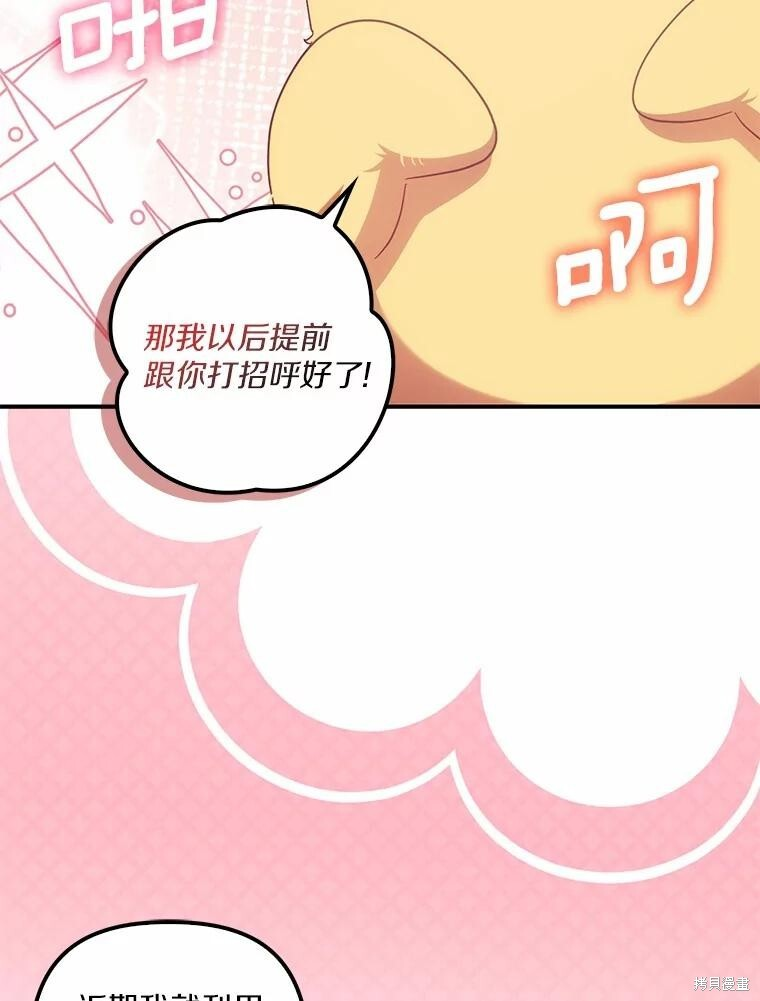 第66话 第49页