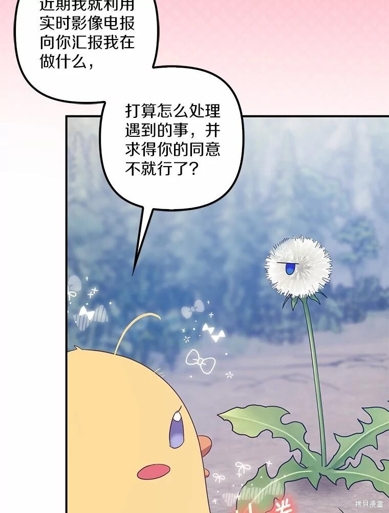 第66话 第50页