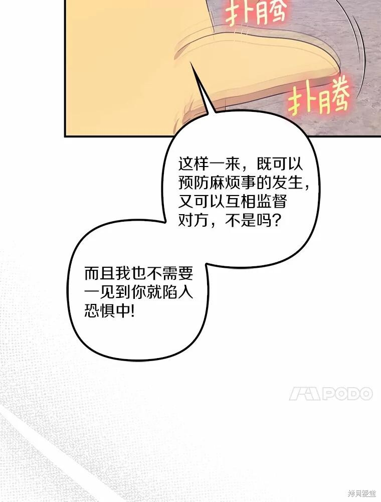 第66话 第51页